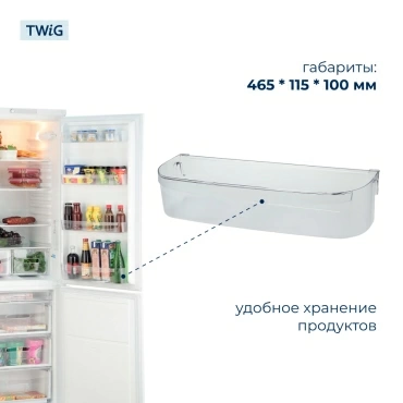 Балкон двери нижний холодильника Indesit, Ariston, Stinol 283484