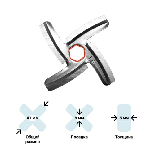 Нож для мясорубки Kitfort КТ-2107 (лезвие)