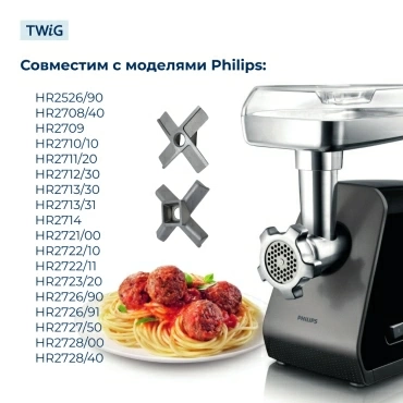 Нож для мясорубки Philips 996510073545 (лезвие)