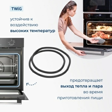 Уплотнитель для духовки, резинка на духовой шкаф Indesit, Hotpoint, Ariston 081579