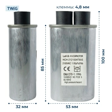 Конденсатор СВЧ печи 1,0 мкф 2100 В HCH-212100AT85S, микроволновки СВЧ