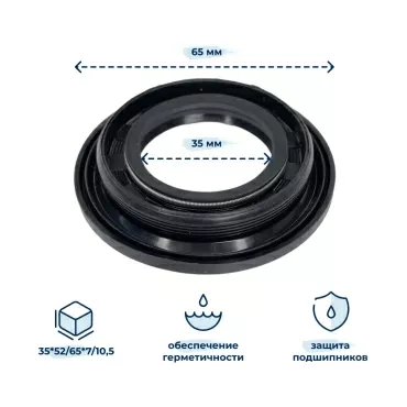 Сальник  для  Indesit WS84TXEX 