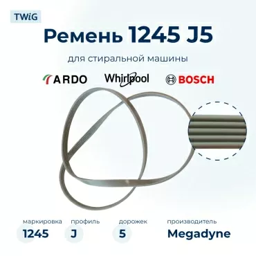 Ремень для стиральной машины 1245 J5