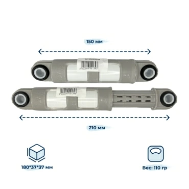 Амортизатор для стиральной машины Electrolux 1322553601 (гаситель колебаний)