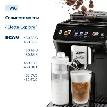 Трубка капучинатора для кофемашины DeLonghi 5313279631