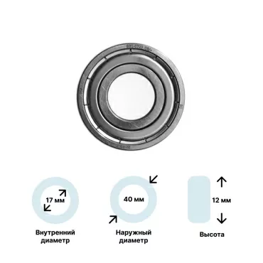 Подшипник  для  Beko RGS584P1BSW 