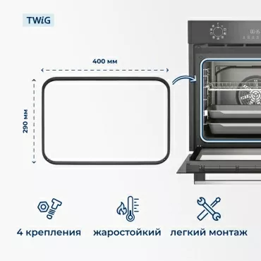 Уплотнитель для духовки, резинка на духовой шкаф Indesit, Hotpoint, Ariston 081579