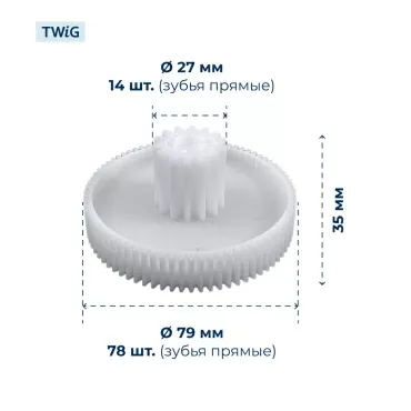 Шестерня  для  Supra MGS-1351 