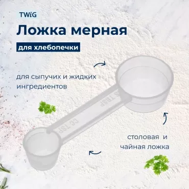 Ложка  для  Moulinex OW500431/B7A 