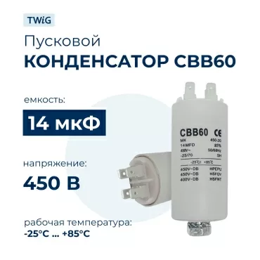 Конденсатор  для  Indesit WG424TE 