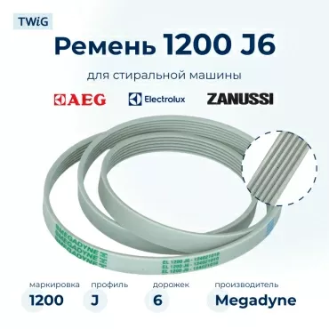 Ремень для стиральной машины 1200 J6