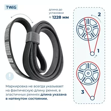 Ремень  для  Indesit WG1038TXEOLD 