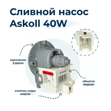 Насос  для  Indesit W103NL 