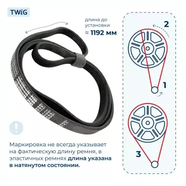 Ремень для стиральной машины 1245 J5 Optibelt