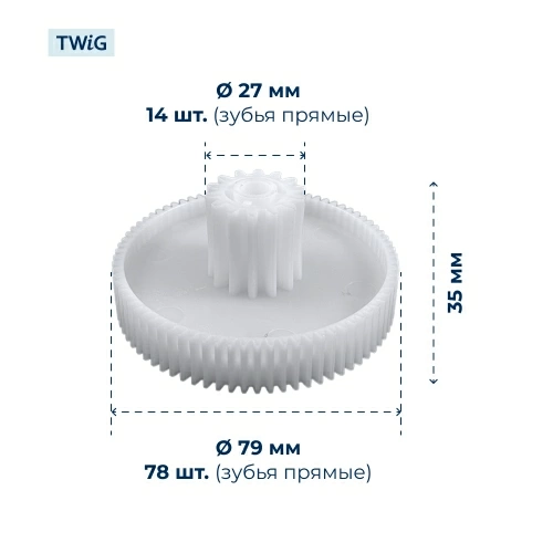 Шестерня средняя для мясорубки Orion OR-MG01