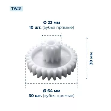 Шестерня  для  Supra MGS-1805T 