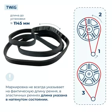 Ремень для стиральной машины 1200 J5 EL Optibelt