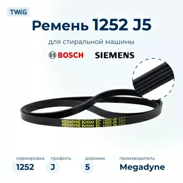 Ремень  для  Bosch WFC1663OE/09 