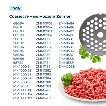 Решетка средняя для мясорубки Zelmer 86.3161, сетка