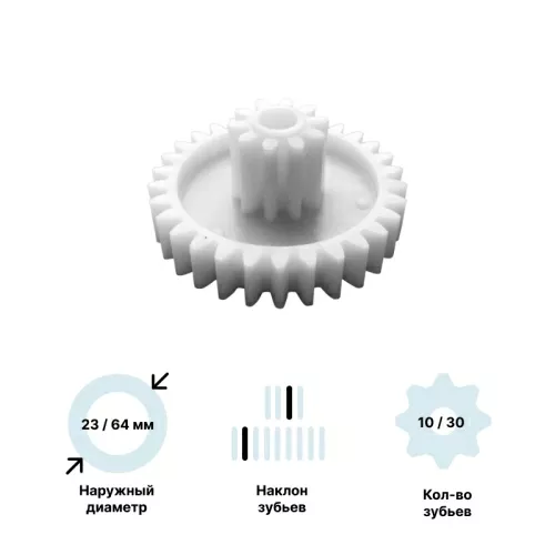 Шестерня средняя для мясорубки Moulinex MLX-MG-017