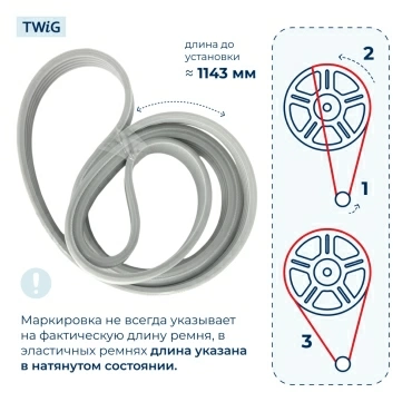 Ремень для стиральной машины 1210 J5