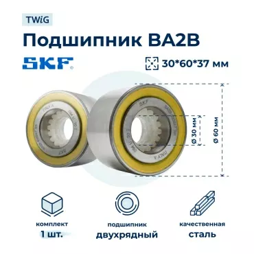 Подшипник  для  Indesit WS84TXEX 