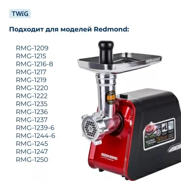 Нож  для  Redmond RMG-1209 