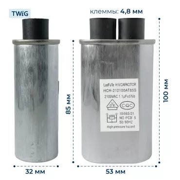 Конденсатор СВЧ печи 1,1 мкф 2100 В, микроволновки СВЧ