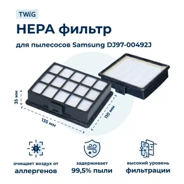 Фильтр  для  Samsung VCC6534V3B/XEV 
