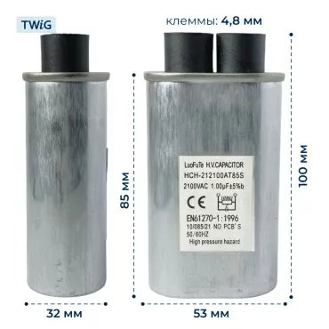 Конденсатор СВЧ печи 1,0 мкф 2100 В HCH-212100AT85S, микроволновки СВЧ