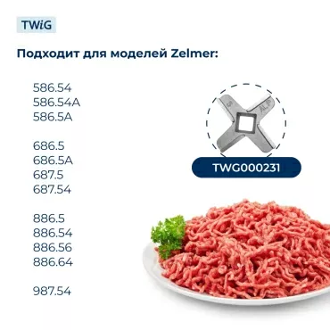 Шнек  для  Zelmer 886.64 