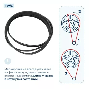 Ремень для стиральной машины 1270 J5