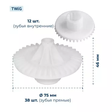 Шестерня  для  Philips HR7758/01 