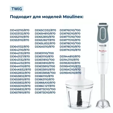 Нож  для  Krups HZ407110/700 