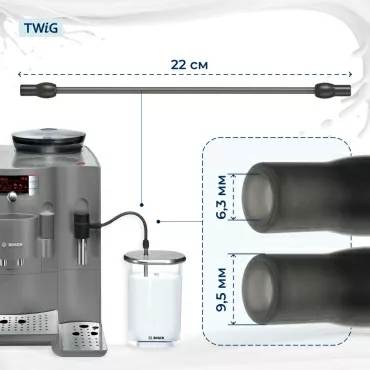 Трубка подачи молока для кофемашины Bosch 12004554A
