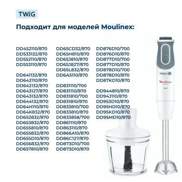 Нож  для  Krups HZ407110/700 