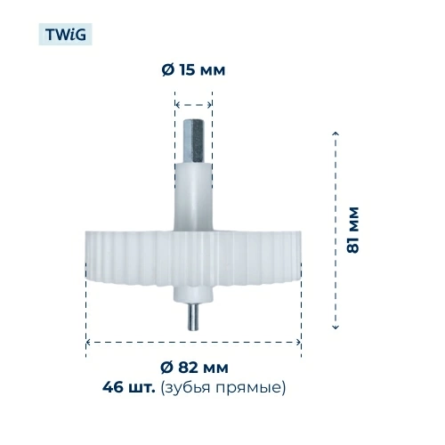 Шестерня большая для мясорубки Delfa DLA-MG-018-1