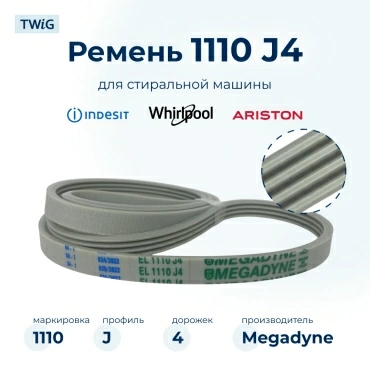 Ремень  для  Indesit WG424TE 