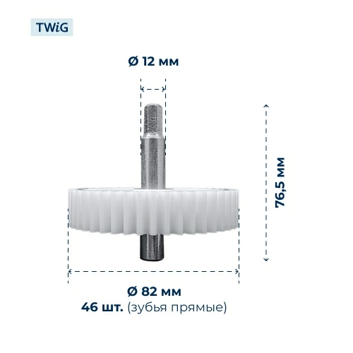 Шестерня большая для мясорубки Daewoo DWO-MG-018