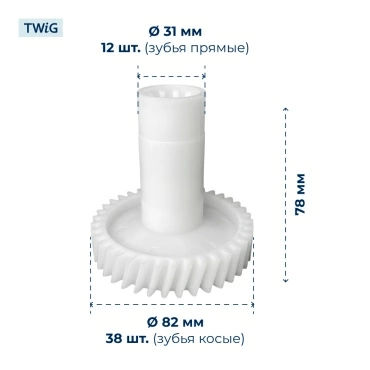 Шестерня  для  Vitek VT-1673 