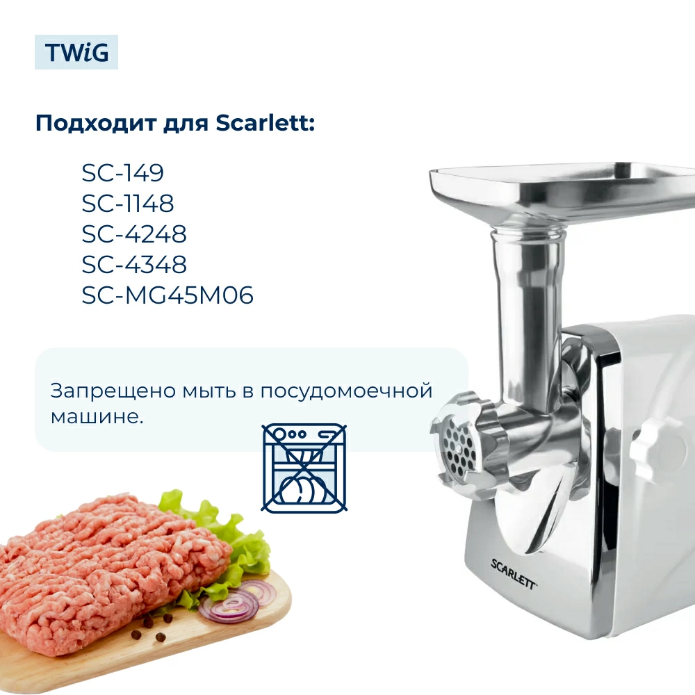 Корпус  для  Scarlett SC-4348 