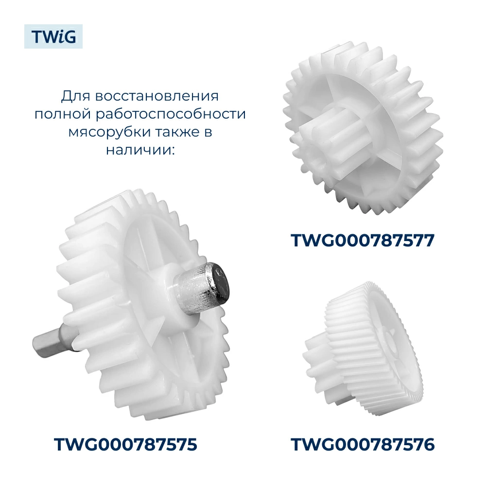 Шестерня малая для мясорубки Redmond 41615