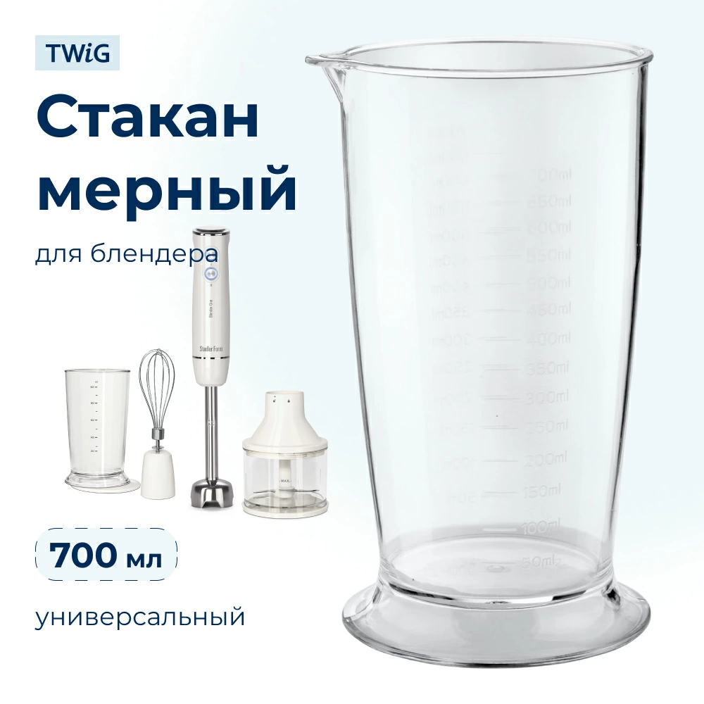 Стакан мерный для блендера Moulinex, Polaris, Redmond