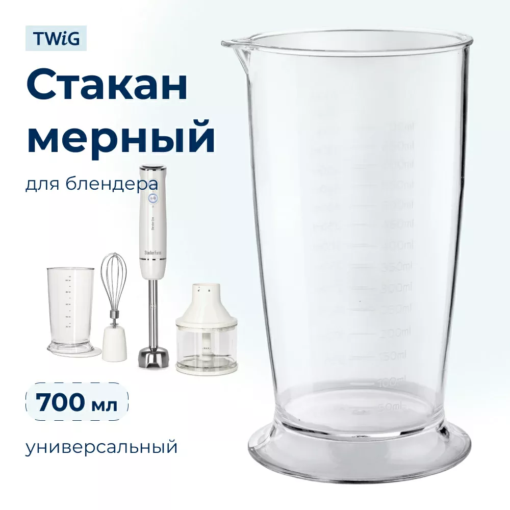 Стакан мерный для блендера Moulinex, Polaris, Redmond