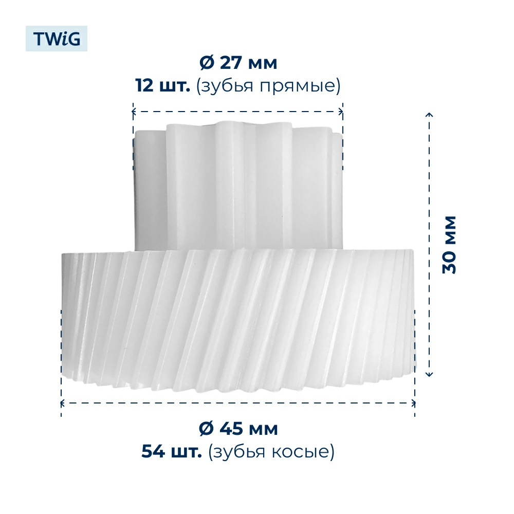 Шестерня малая для мясорубки Redmond 41615