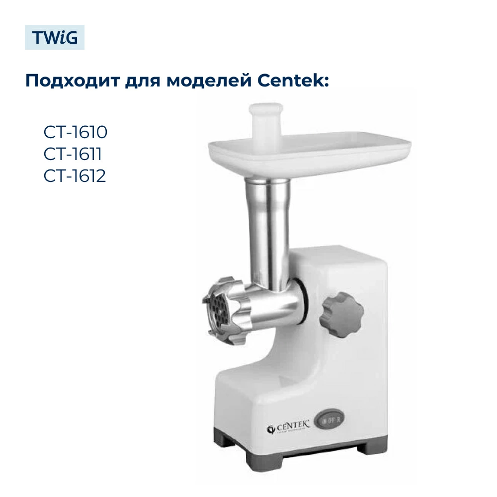 Нож  для  Centek CT-1612 