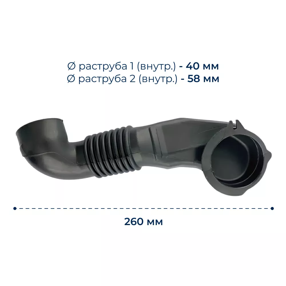 Патрубок  для  Bosch WLF24271CE/02 