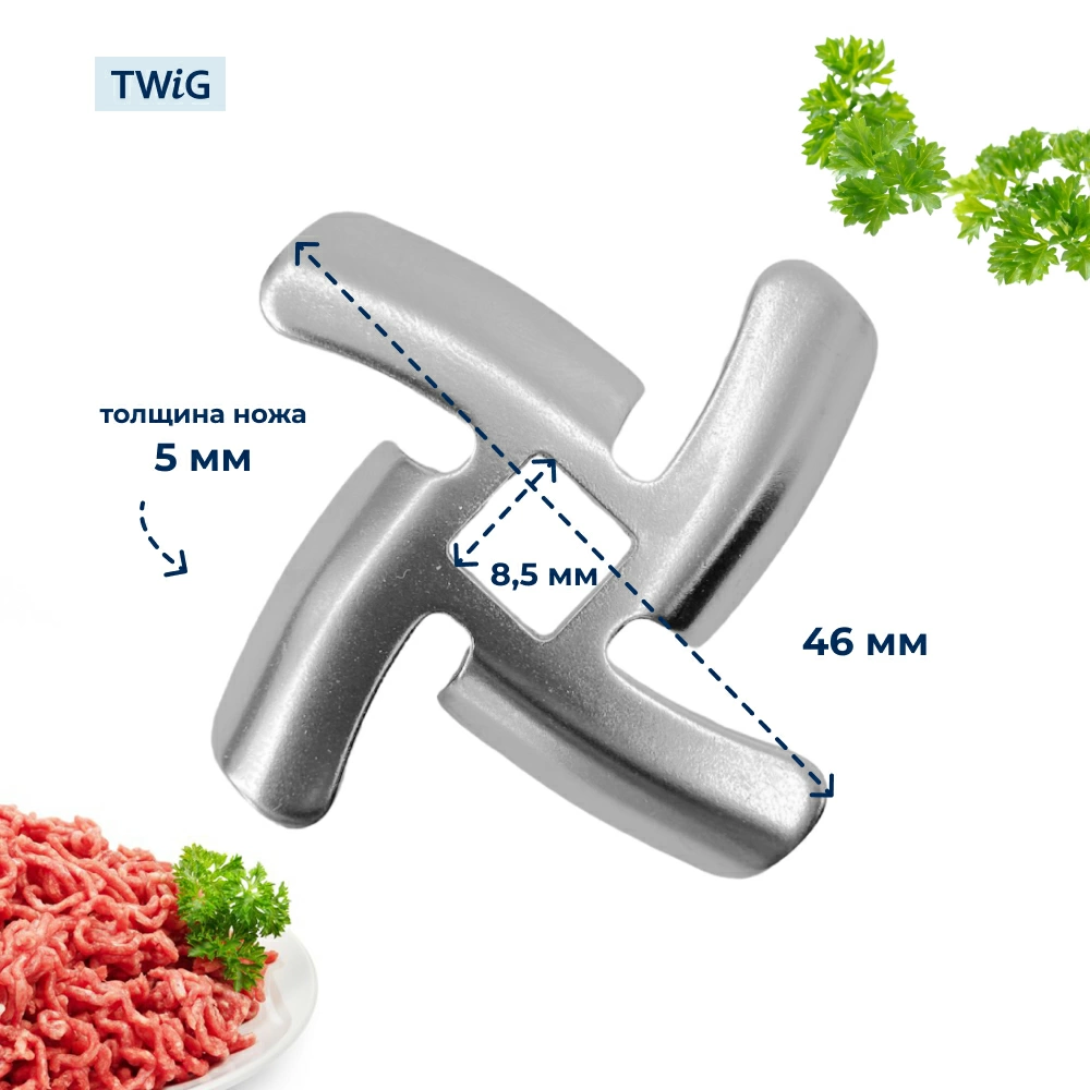 Нож  для  Maxwell MW-1254 