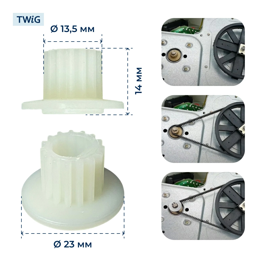 Шестерня вала мотора хлебопечки Midea