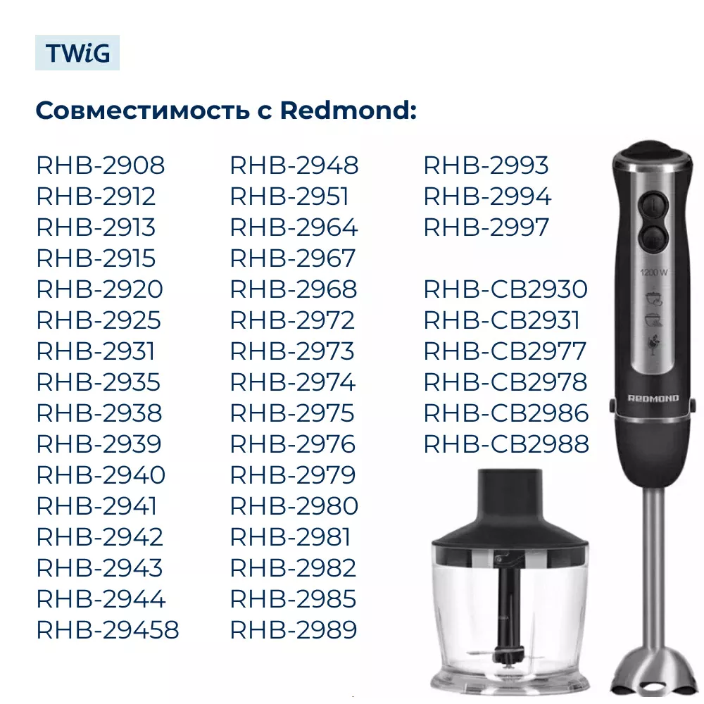 Чаша для блендера Redmond RMD-HB-002/1